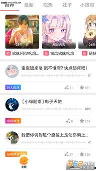 明星变声特效视频,瞬间切换声线，魅力无限